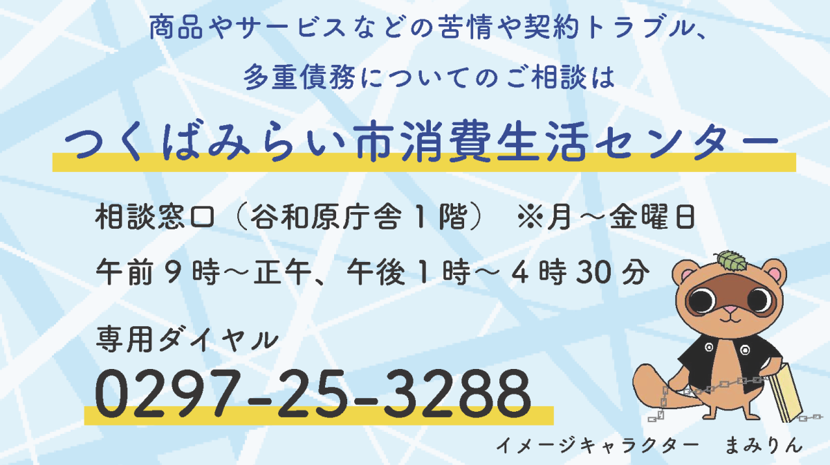 まみりんからのお知らせ