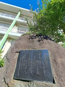 伊奈中記念碑(小)
