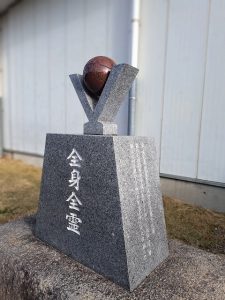 伊奈中全身全霊(小)