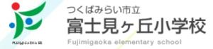 FujimigaokaES