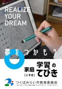 tebiki