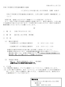 guidancefornewstudents