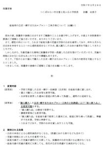 hakui1