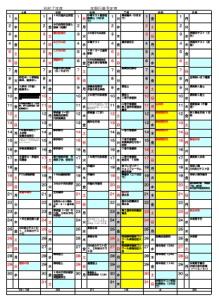 令和７年度　年間行事予定