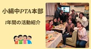 PTA2026