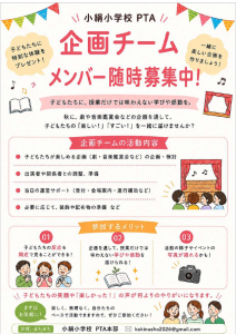 企画チーム