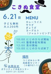 KokinuRestaurant
