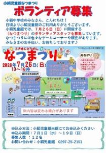 SummerFes