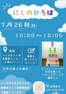 rainbowjuly