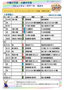 schedule2026
