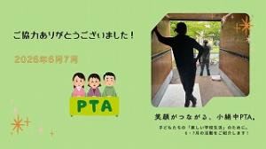 PTAJuneJuly