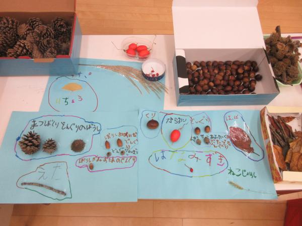 自然物が、たくさん!