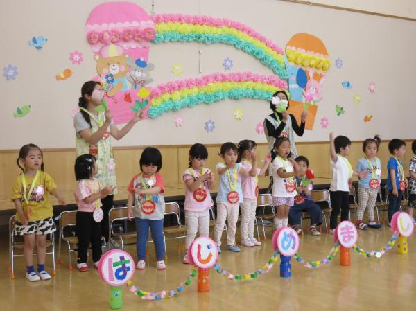 はじめましての会
