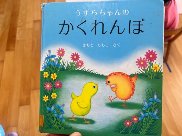 みんなが大好きな絵本です🐤