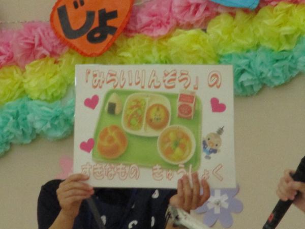 クイズ!
