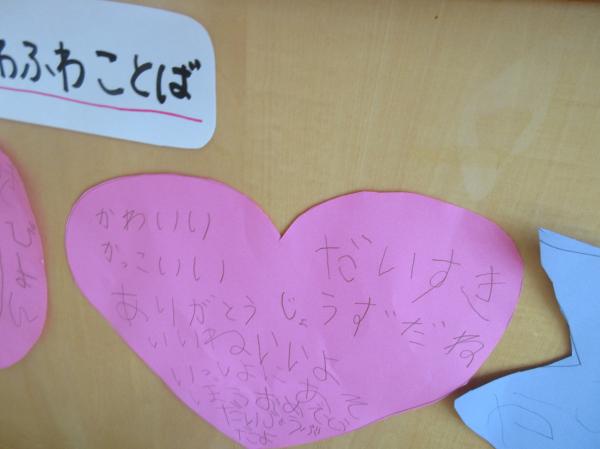 たくさん考えられました😊✨
