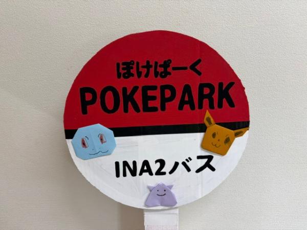 バスにのって移動するよ🚍