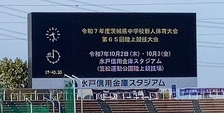 第65回県中学新人陸上競技大会 第1日の結果について