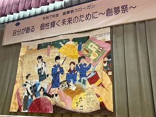 仲間とともにつくり上げた経験 ~「創夢祭」講評~