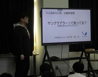 ヤングケアラー講演会