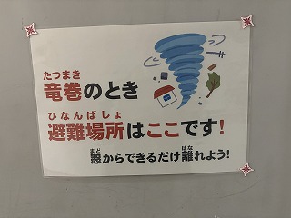 竜巻発生時の避難エリアを校舎内に表示