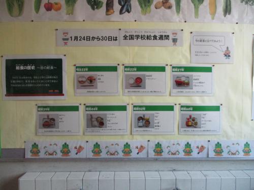 全国学校給食週間