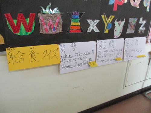 1月24日から30日は「全国学校給食週間」です