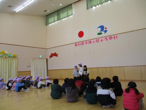 1月29日 谷和原小学校との交流会💕(年長組)