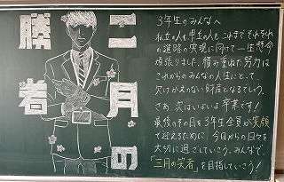 「3月の笑者」を目指して