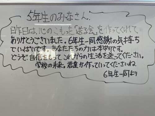 卒業式に向けて