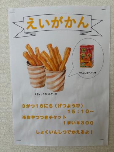 楽しみだね💕映画館ごっこ🎬