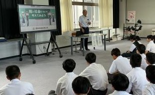 租税教室〜税について考える〜