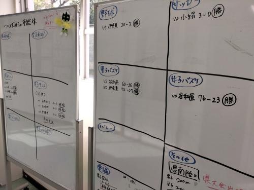 令和8年度伊奈中総体1日目