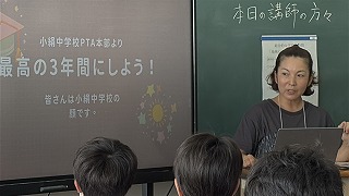 PTA会長が語る「支える力」 1年生が地域の行動力を学ぶ