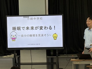 睡眠で未来が変わる! ~睡眠に関する講演会~