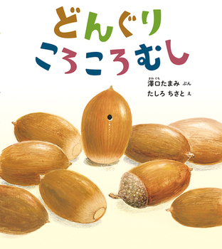 🍂📚秋のおすすめ絵本📚🍂