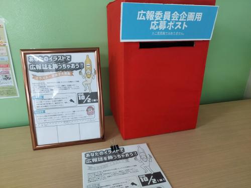 PTA広報誌企画「イラスト・落書き」大募集!