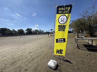 運動場の暑さ指数は「警戒」へ